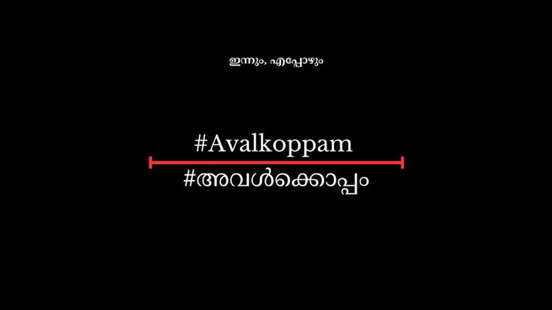 Bha. Bha. Ba. (2025)