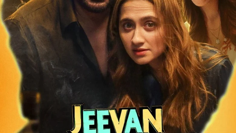 Jeevan Bheema Yojana (2026)