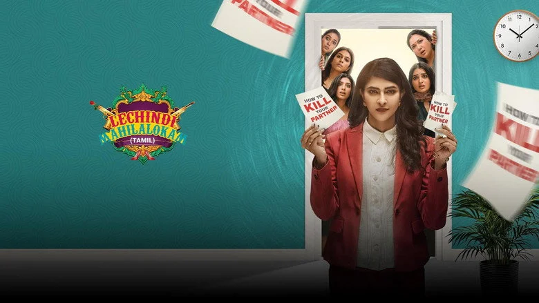 Lechindi Mahila Lokam - Sreerama Chandra and the Art of Being the Straight Man