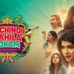 Lechindi Mahila Lokam (2026)
